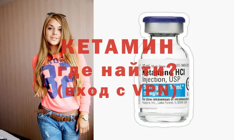 Кетамин ketamine  купить   Каргат 